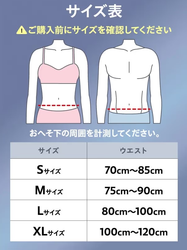 サイズ表（公式サイトより）